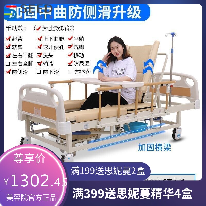 瘫痪病人护理床家用多功能医用医疗床翻身老人带便孔医院升降病床