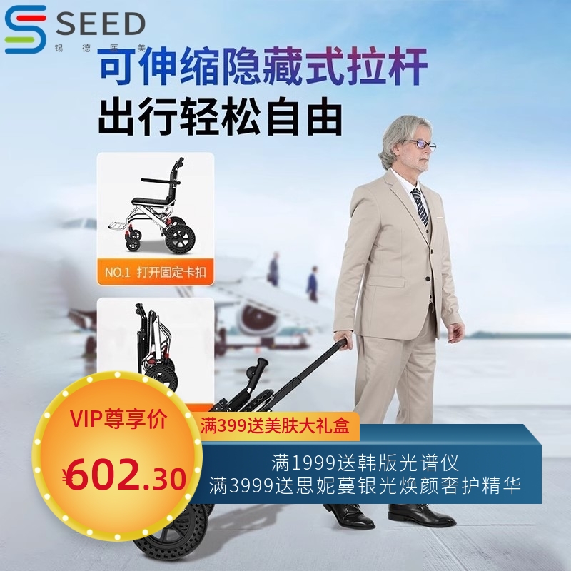 老人专用轮椅超轻便折叠小型手推减震助行器老年人旅游便携代步车