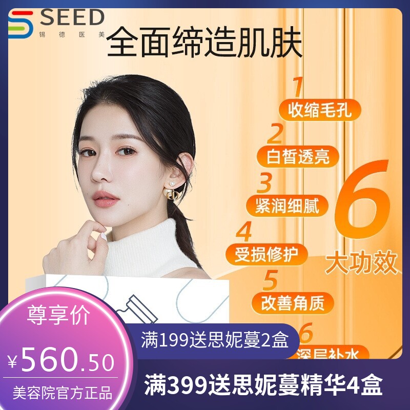 赋活水光嫩肤面部精华保湿补水修护淡化细纹改善暗黄原液实体院线