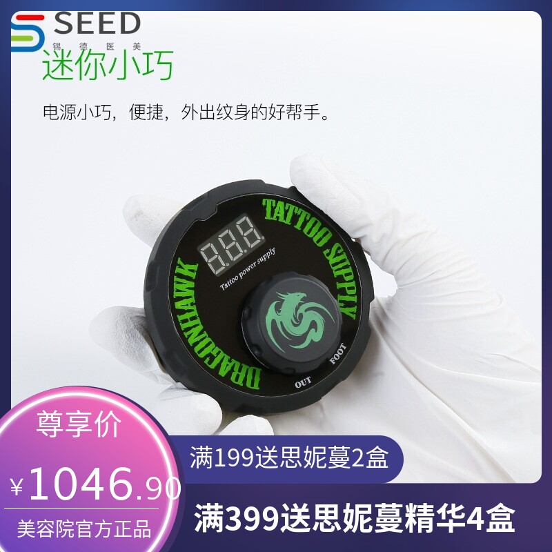 龙鹰纹身器材文身纹绣割线打雾一体马达笔机开店免脚踏套装一体针