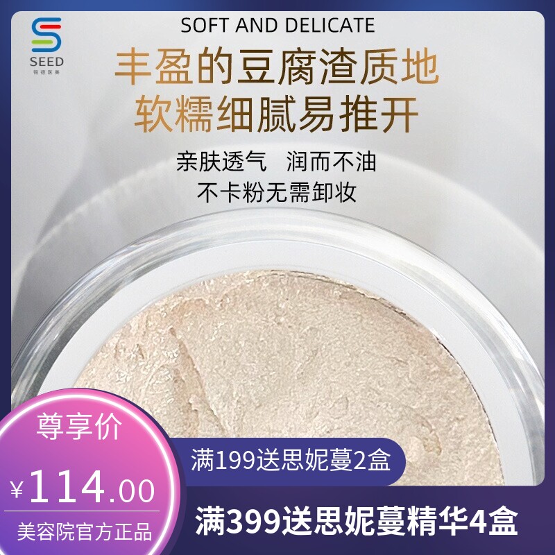 爱植素贵妇膏懒人素颜霜豆乳状遮瑕滋润神仙膏不浮粉厂家现货