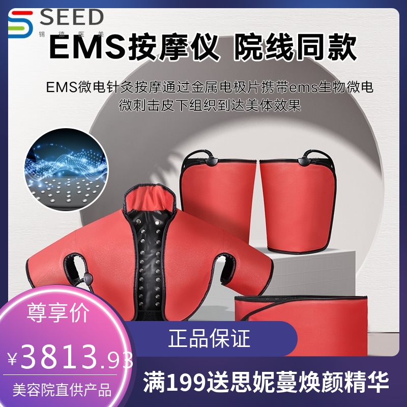 EMS减脂塑形收腹器加热敷腰带新品多路微电脉冲针灸仪美容院