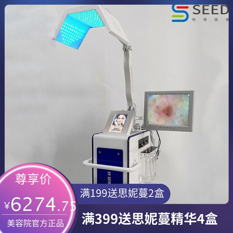 X9皮肤管理仪 光谱红蓝光 皮肤检测 吸黑头三合一 超声波美容仪器