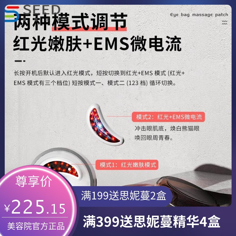 爆款EMS眼部按摩仪 黑眼圈美眼神器导入淡化眼袋皱纹美容仪