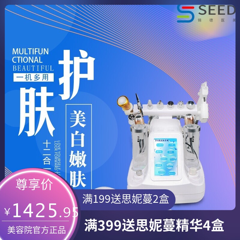韩国超微小气泡清洁仪美容仪器注氧仪吸黑头仪清洁毛孔12头美容仪