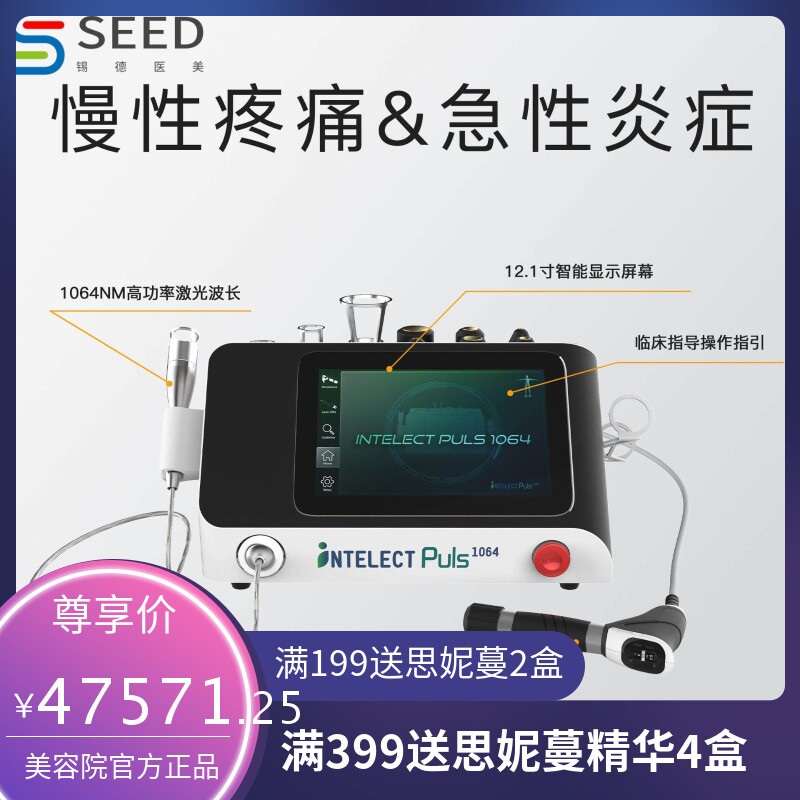 跨境冲击波理疗仪筋膜放松诊所同款工厂1064纳米激光
