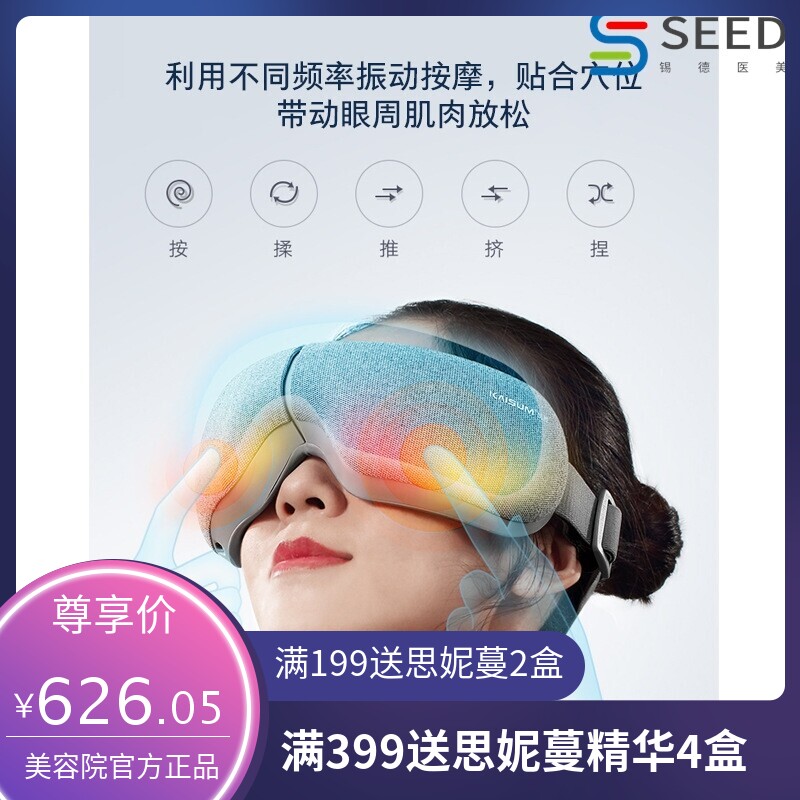 蓝牙无线眼部按摩仪气压热敷振动护眼仪眼部按摩器厂家眼保仪