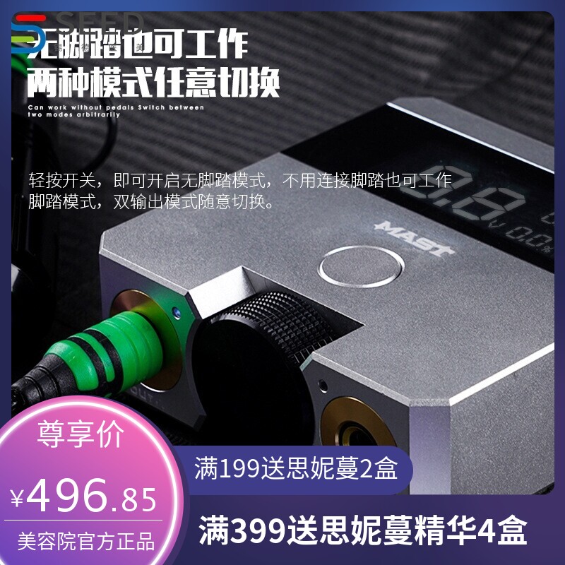 龙鹰纹身器材MAST电源兼容马达机线圈机马达笔稳压器强起2用