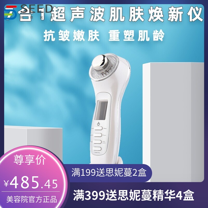 爆款超声波按摩导入仪 彩光除皱嫩肤离子导出清洁美容仪 跨境专