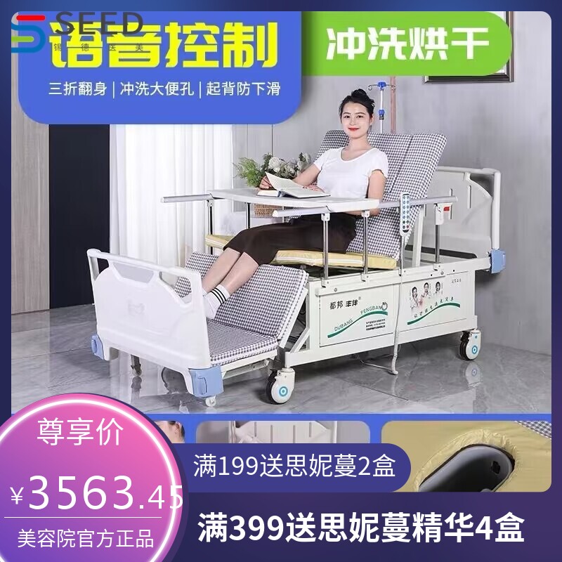 都邦电动护理床家用多功能瘫痪病人翻身床可分离式轮椅全自动冲洗
