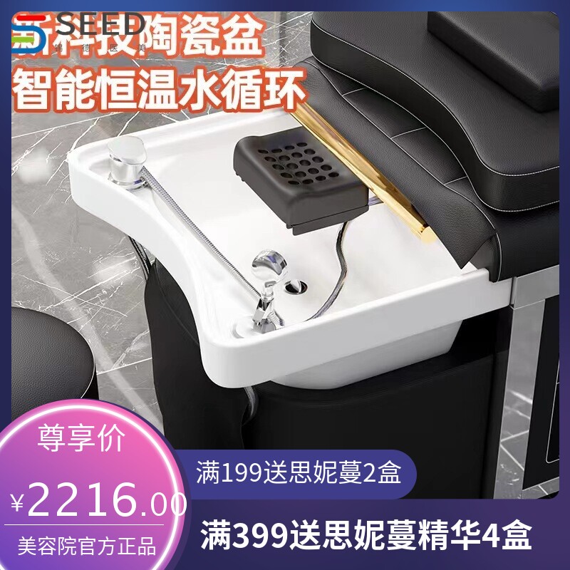 高档陶瓷盆不绣钢泰式洗头床水循环熏蒸头疗床按摩发廊美容院专用