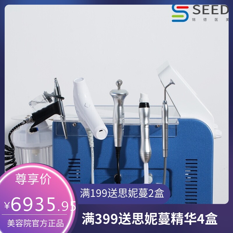 小气泡美容院脸部仪器等离子超声波洗脸洁毛孔泡泡机三代负氧慕斯