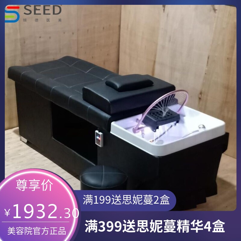 恒温水循环熏蒸养发头疗床美容美发泰式洗头床发廊按摩采耳床