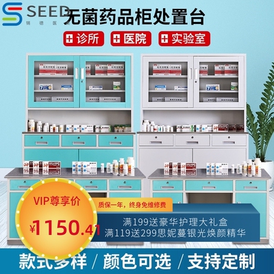 西药柜诊所配药柜钢制医药柜调剂台医院药店处置台药品器械展示柜