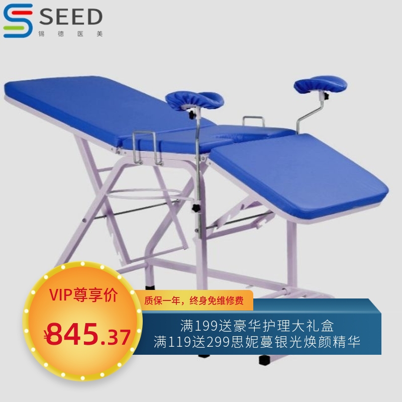 医用妇科检查床加厚妇科诊断手术床医疗床附件钢管护理床分娩床