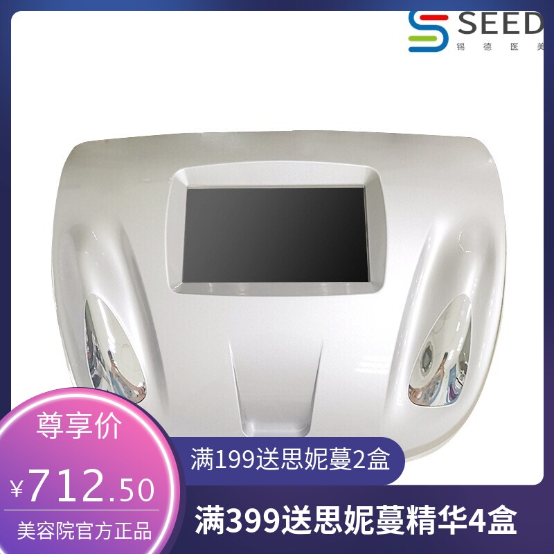雷达精雕无针线雕仪器魔力线逆龄套盒无针线雕vmax美容院家用仪器