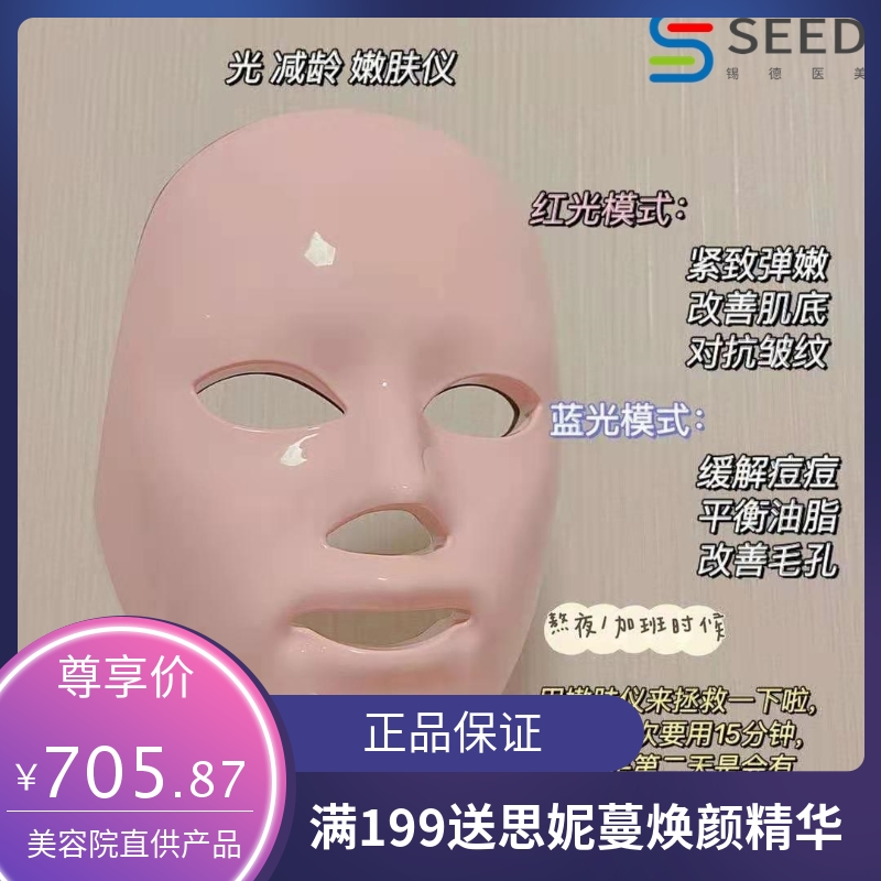 跨境LED光子嫩肤仪面罩 红蓝粉光学美白嫩肤祛痘仪祛斑美容仪面罩