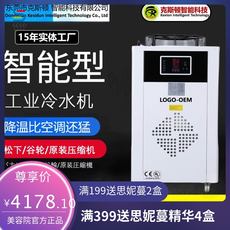 HY-015HP工业冷水机厂家 制冷量3600W雕刻机打标机用激光冷水机