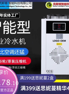 HY-015HP工业冷水机厂家 制冷量3600W雕刻机打标机用激光冷水机