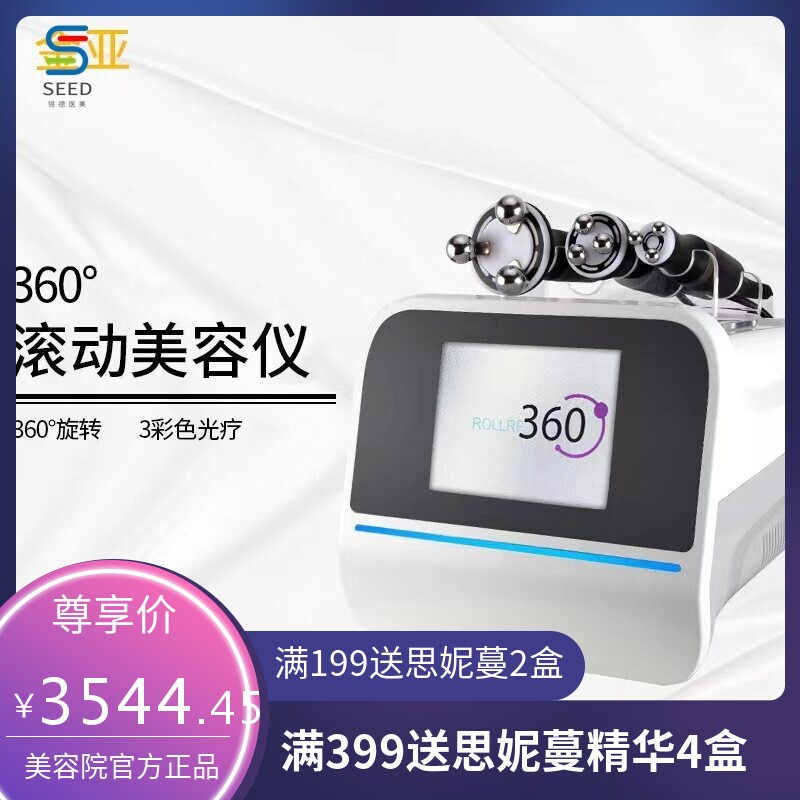 360旋转滚轴RF美容仪家用美容院塑形瘦身通经络美容仪器