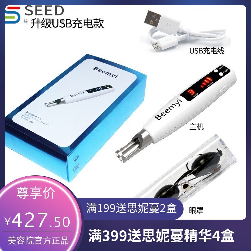 手持式祛斑仪充电点斑笔淡斑家用美容仪器洗眉机点痣红蓝光皮秒笔