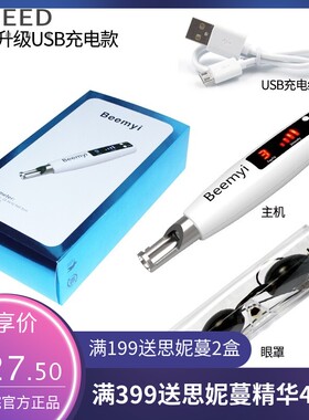 手持式祛斑仪充电点斑笔淡斑家用美容仪器洗眉机点痣红蓝光皮秒笔