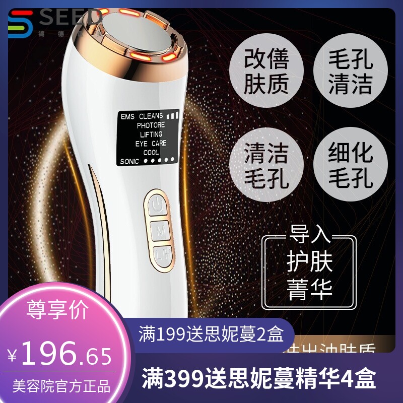 冷热离子导入仪家用美容仪导入导出美容仪离子光子嫩肤洁面仪