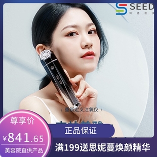 注氧仪家用脸部美容仪器便携手持纳米喷雾补水红光温热导入