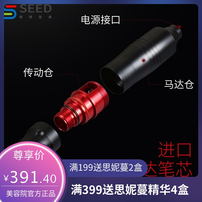 龙鹰纹身器材割线打雾一体机马达笔机一体针低噪音纹眉笔夏安式