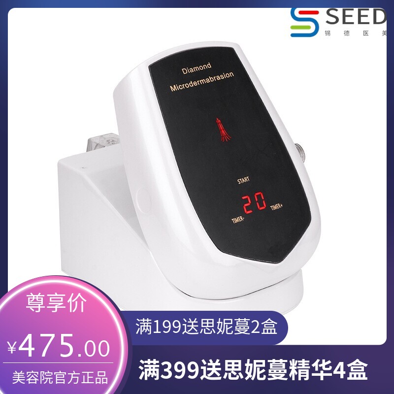 钻石微雕磨皮仪 注氧喷雾仪 三合一 吸黑头仪 脸部清洁仪 磨皮机