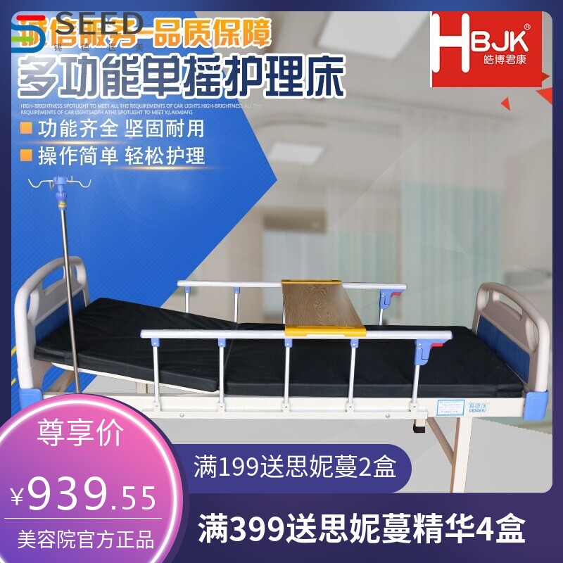 J15单摇床 医用多功能单摇护理床 老人手动家用病床 手摇