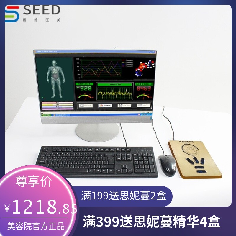 平板3D量子智能仪器 亚健康检测仪 微量元素全息检测设备一体机