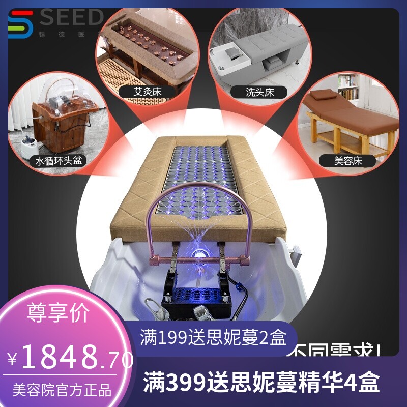泰式美容美发洗头床水循环头疗床发廊专用熏蒸艾灸床理发店采耳床