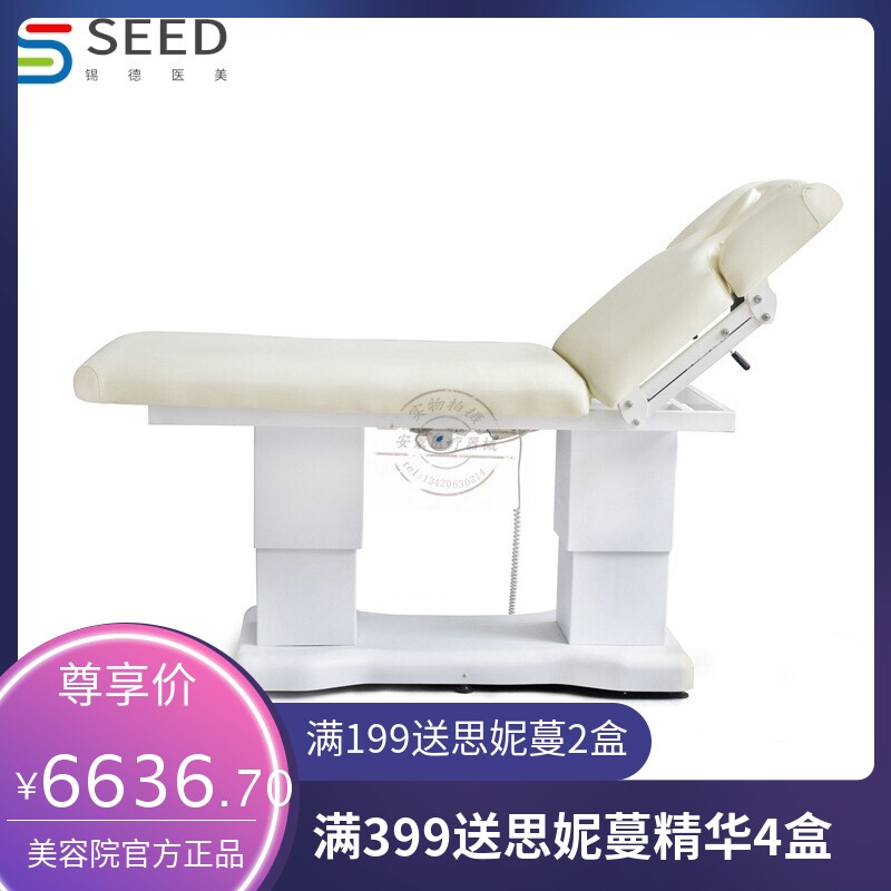 双升降人体学按摩床全身按摩床电动床刮痧艾灸面部美容床