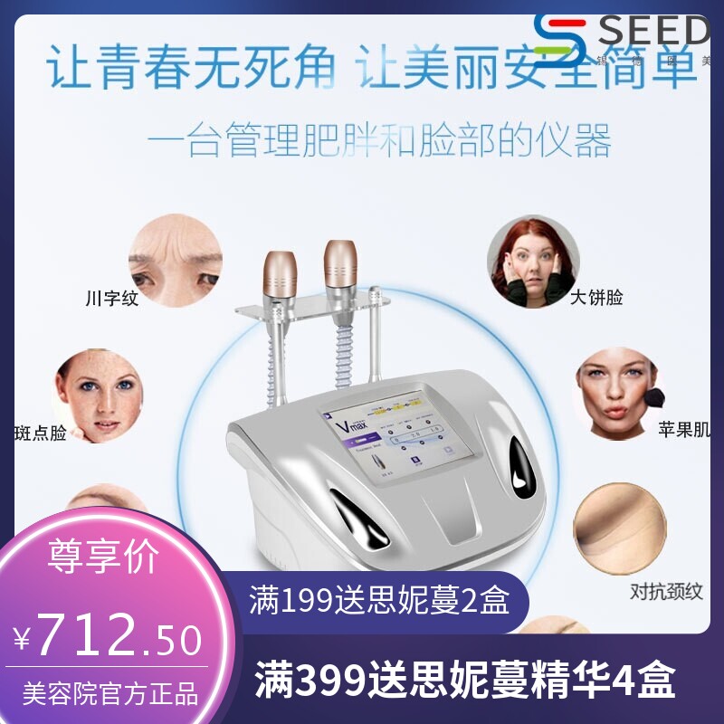 厂家直销雷达线雕面部提升无针美塑脸部两头超声波提升仪器美容仪