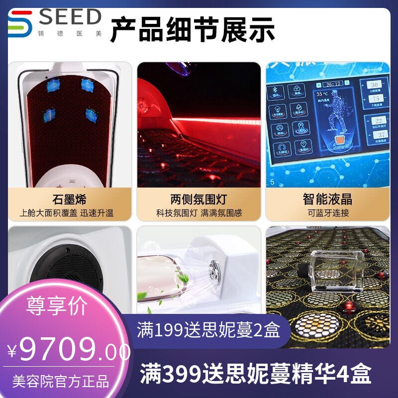 生物共振旋磁能量舱太空舱美容院光子床养生舱石墨烯智能能量仓