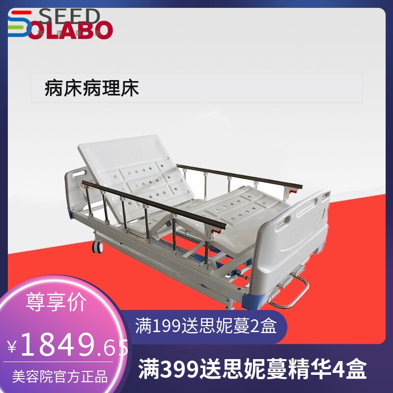 欧莱博MF103S条式单摇床升降多功能家用病床病理床 护理床