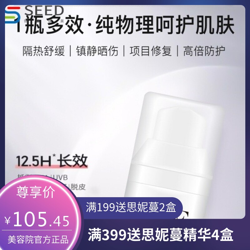 DF防护隔离霜提亮肤色遮瑕隐形妆前乳补水保湿粉底液新品