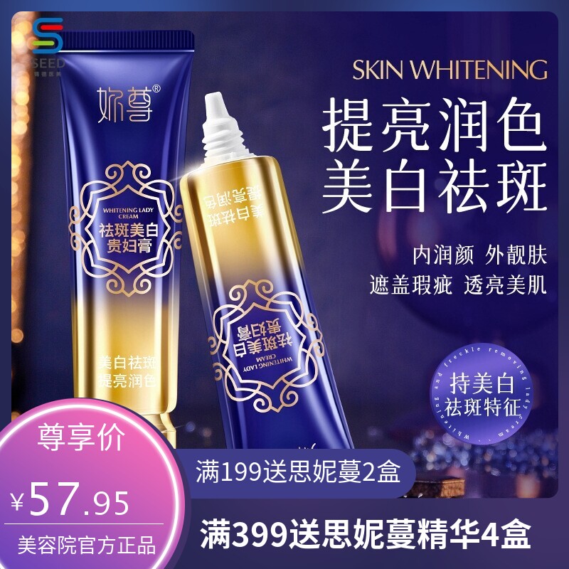 妳尊祛斑美白贵妇膏补水紧致提亮肤色懒人素颜霜面霜遮瑕美颜