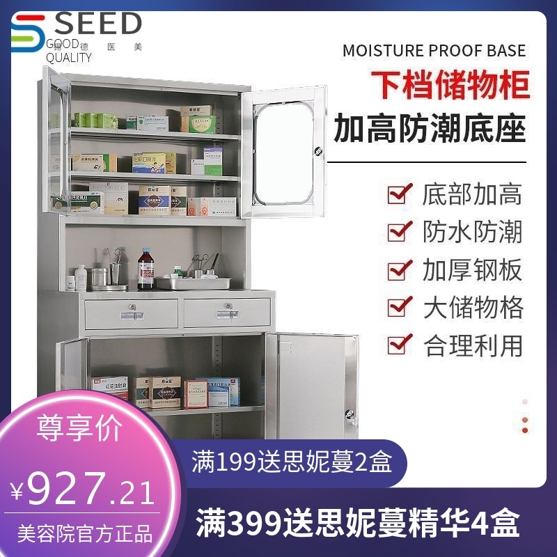 厂家201档案资料柜医疗器械柜医院诊所药品柜304不锈钢西药柜