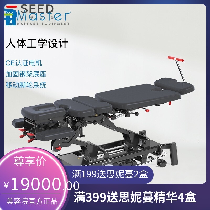 名腾电动多功能按摩床正骨床整脊美容床可升降电控按摩床理疗美容