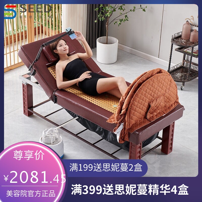 实木腿熏蒸艾灸两用床美容院专用熏蒸床艾灸床中药蒸汽全身灸家用