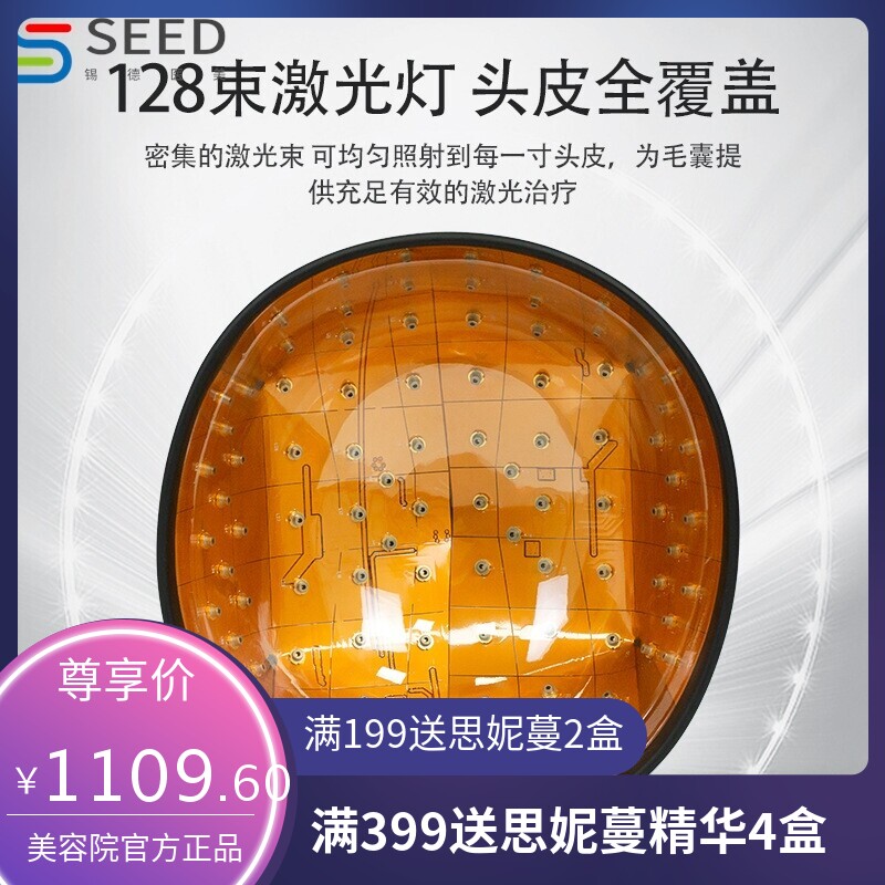 激光生发仪跨境便携低能量红光128颗激光生发帽光疗育发增发头盔