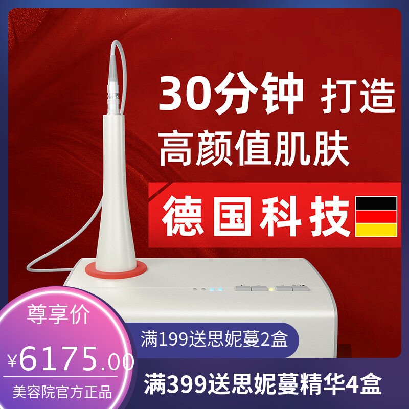 三合一逆龄医生童颜美容仪红蓝光嫩肤仪美容仪家用电穿孔仪紧致仪
