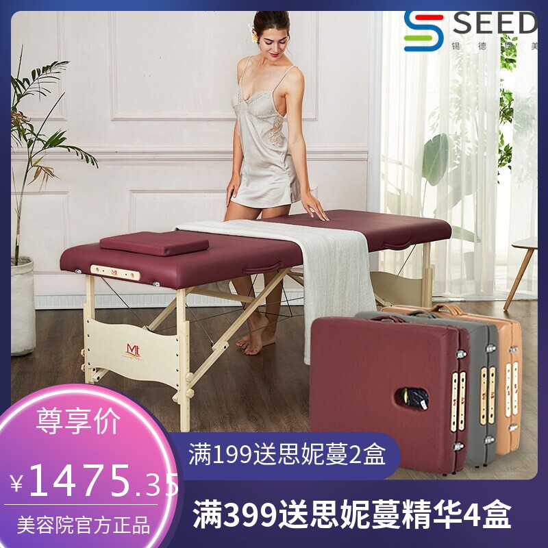 美国MT美容床折叠按摩床套装 加宽榉木推拿火疗针灸美容院现货