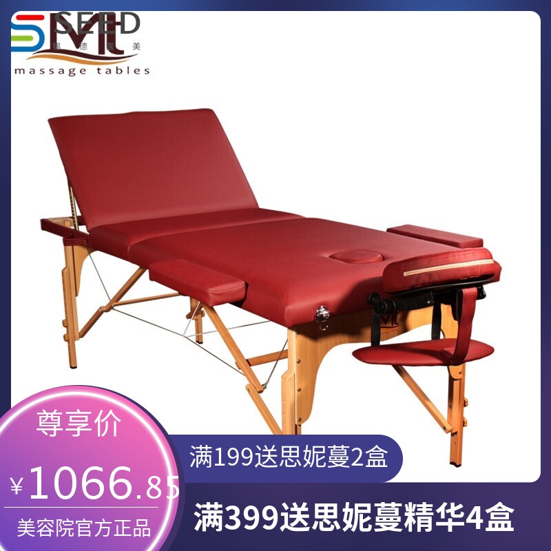 美国折叠美容床按摩床 掀背升降全套配件推拿床纹绣针灸理疗床