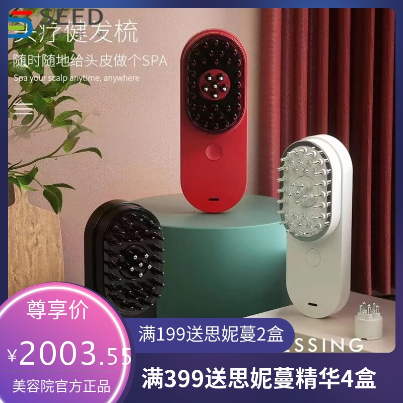 外贸EMS生发液导入仪头皮震动护理上药器 家用头部理疗温热健发仪