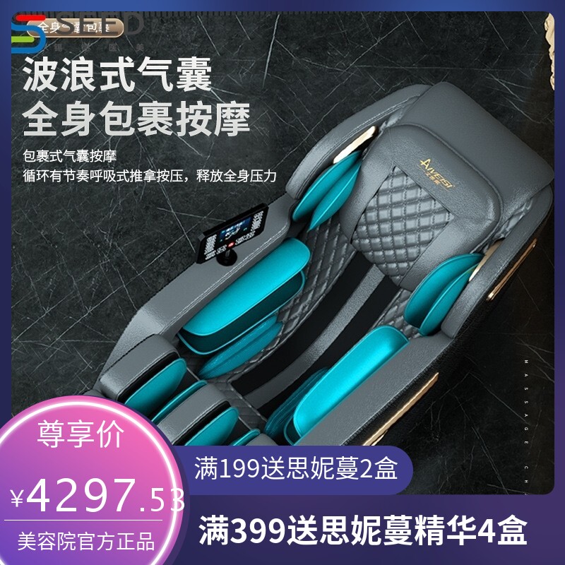按摩椅全身多功能零重力太空豪华舱定点全自动揉捏智能床垫按摩器