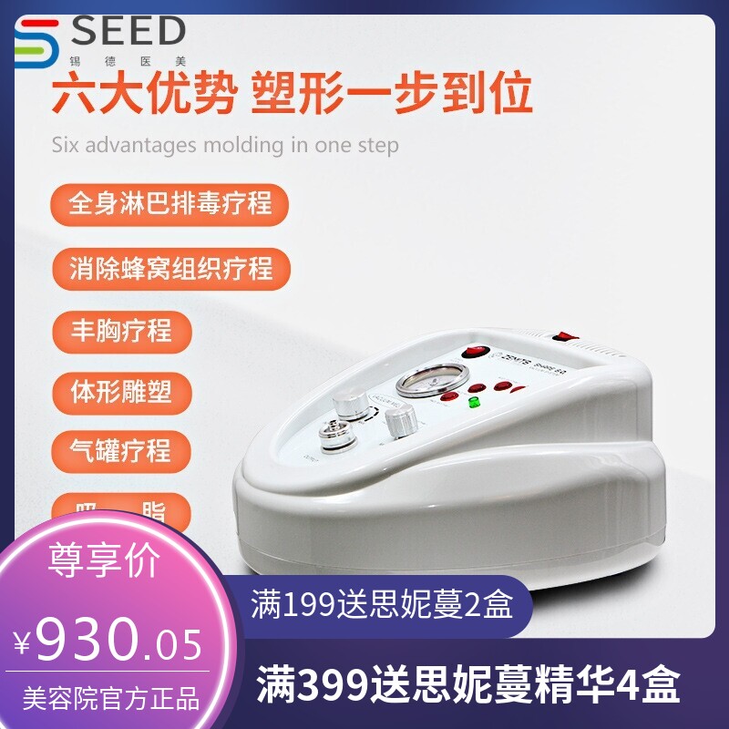 纽菲思NV-600负压体态平衡仪拔罐经络疏通按摩导入仪滑脂滚轮按摩
