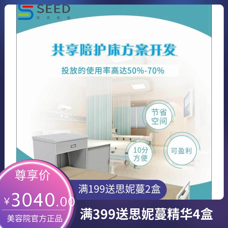 多功能共享陪护床共享智能扫码柜智能硬件加APP开发定制
